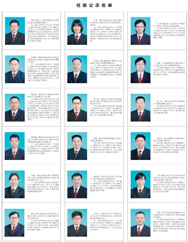诸暨市拟提拔任用市管领导干部任前公示通告