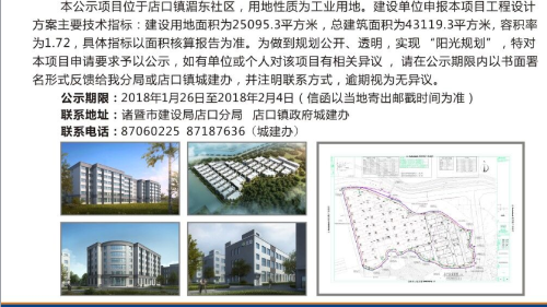 [市建设局]浙江省友地投资管理有限公司金属加