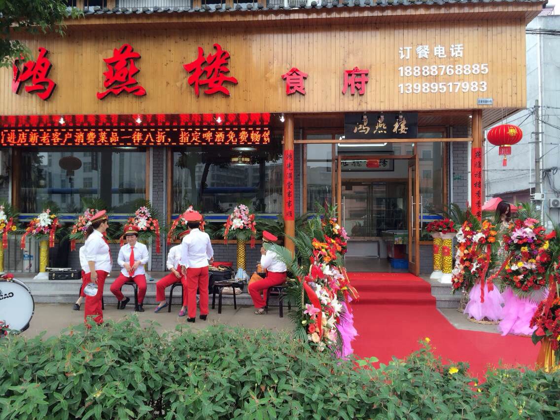 饭店超低转让-诸暨二手市场 - 诸暨在线