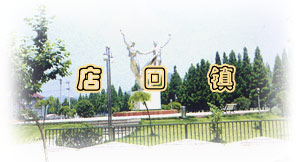 诸暨店口镇有多少外来人口_诸暨龙山豪庭房价多少